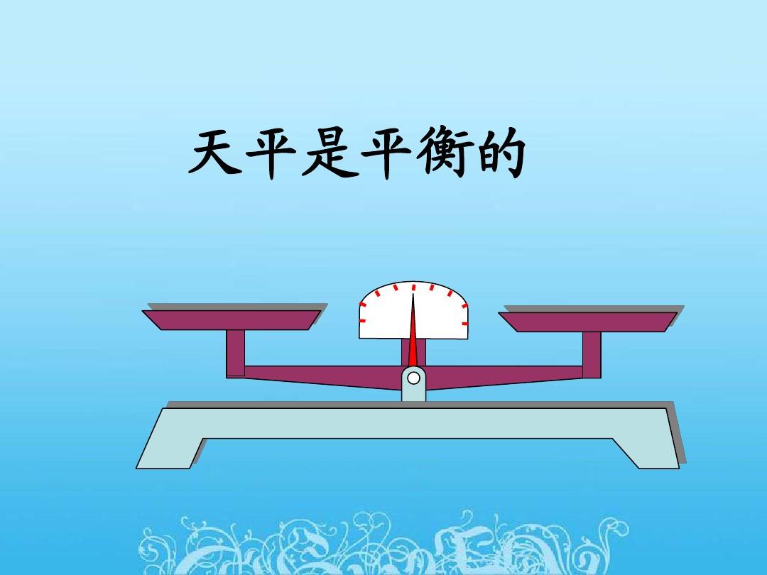 二力平衡經(jīng)典例題_二力平衡經(jīng)典例題_二力平衡經(jīng)典例題