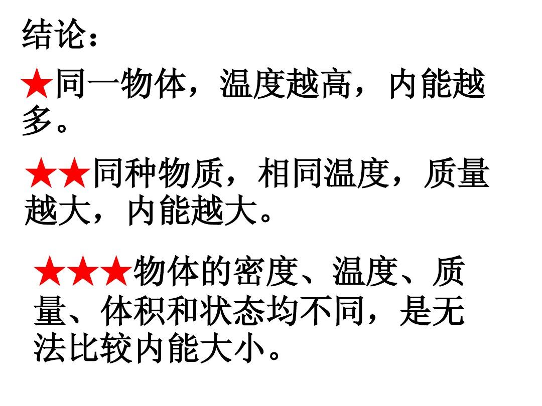 內能函數_內能公式_內能公式q