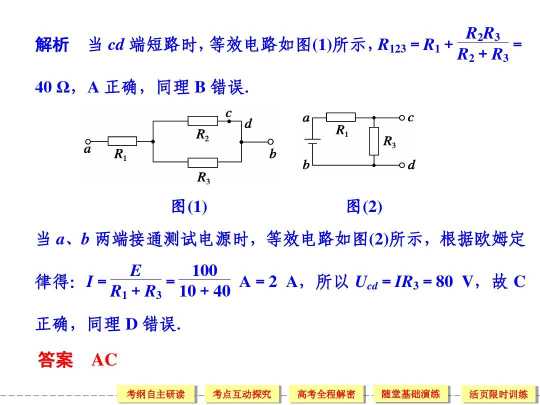 高中物理公式電學(xué)公式_高中物理電學(xué)公式總結(jié)表及單位_高中物理電學(xué)知識(shí)點(diǎn)及公式
