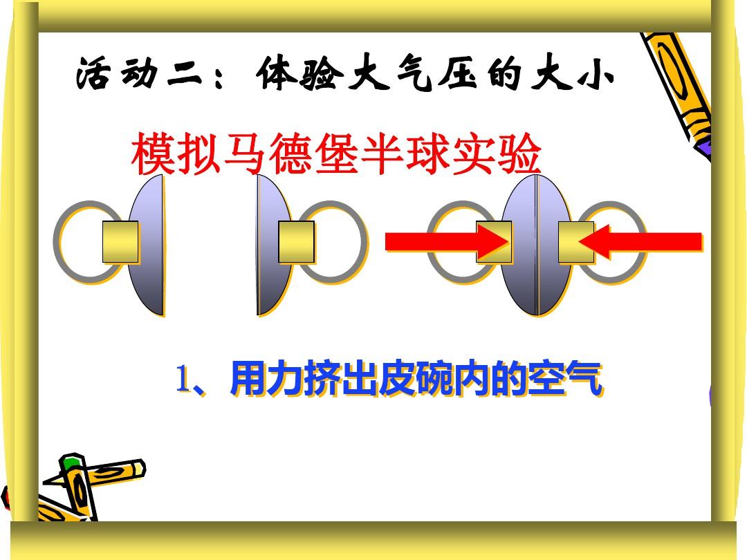 誰發(fā)現了大氣壓強的值_誰發(fā)現了大氣壓強的值_誰發(fā)現了大氣壓強的值