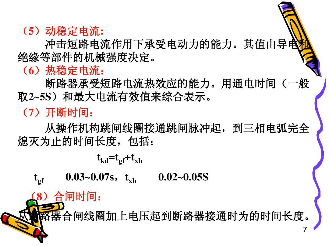 電器電流過大跳閘怎么解決_電流跳閘的原因分析_家庭電流過大跳閘怎么解決