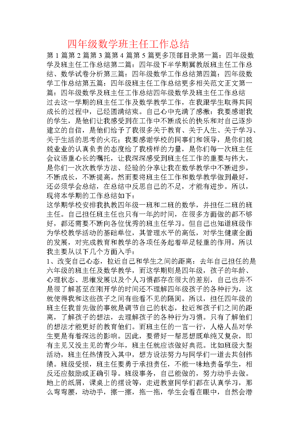 力的平衡教案_力的平衡反思_二力平衡教學反思