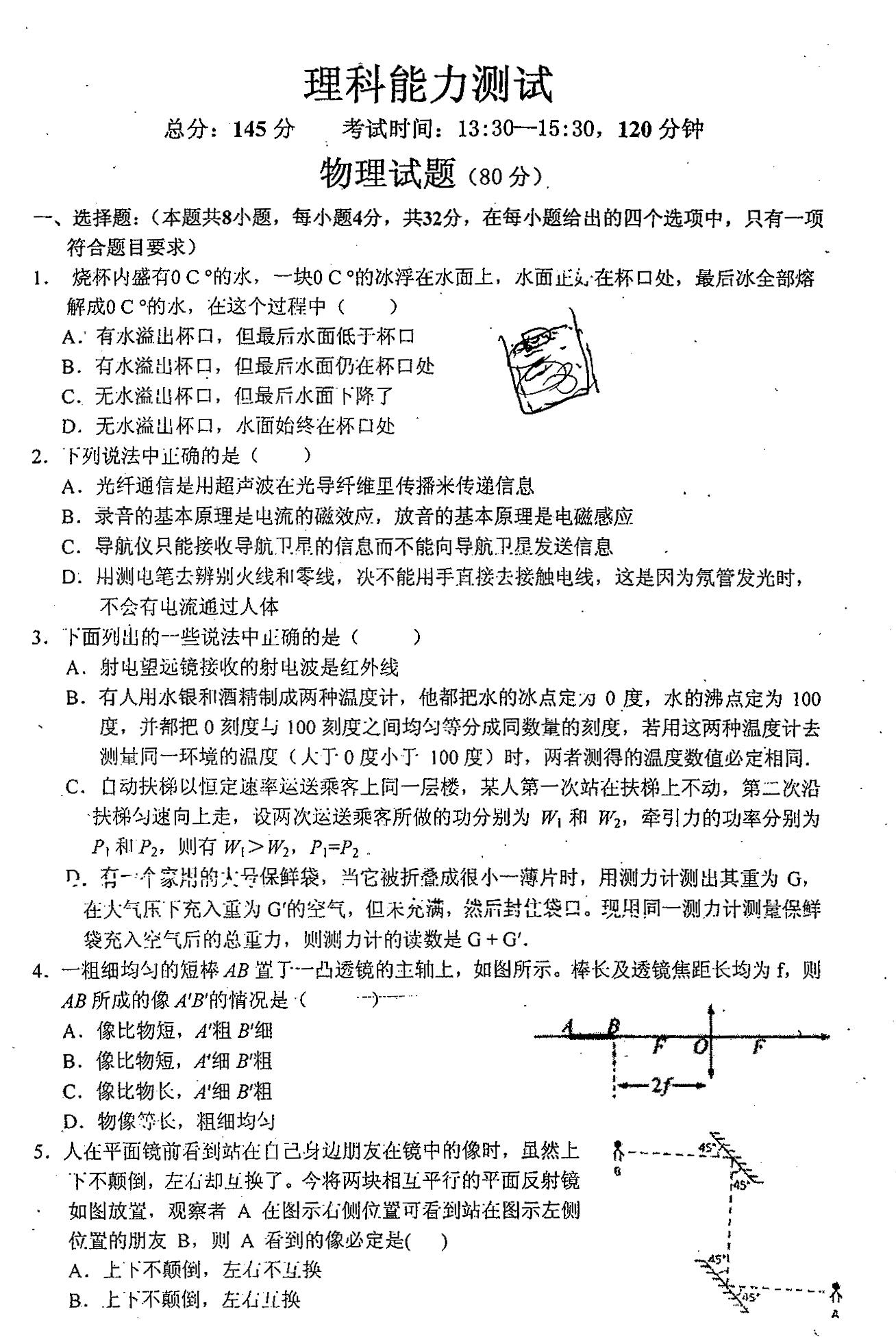 南京大學物理系招生_南京大學物理學院招生簡章_南京的大學物理系排名