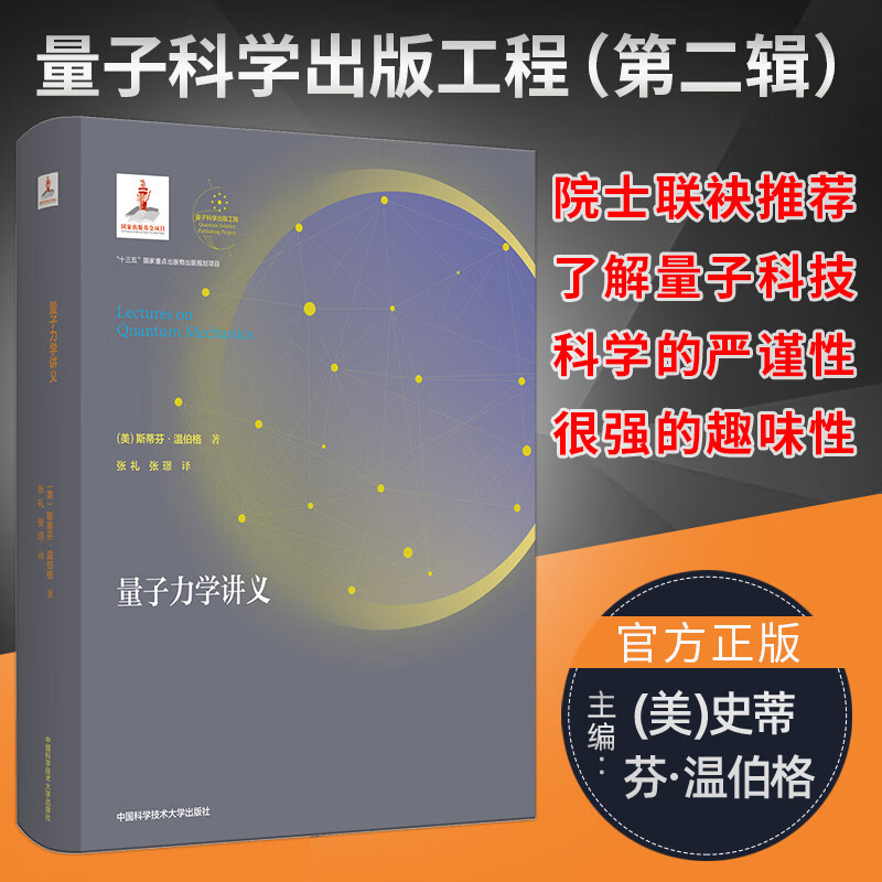 量子物理學(xué)家排名_量子力學(xué)物理學(xué)家_量子物理學(xué)家有哪些