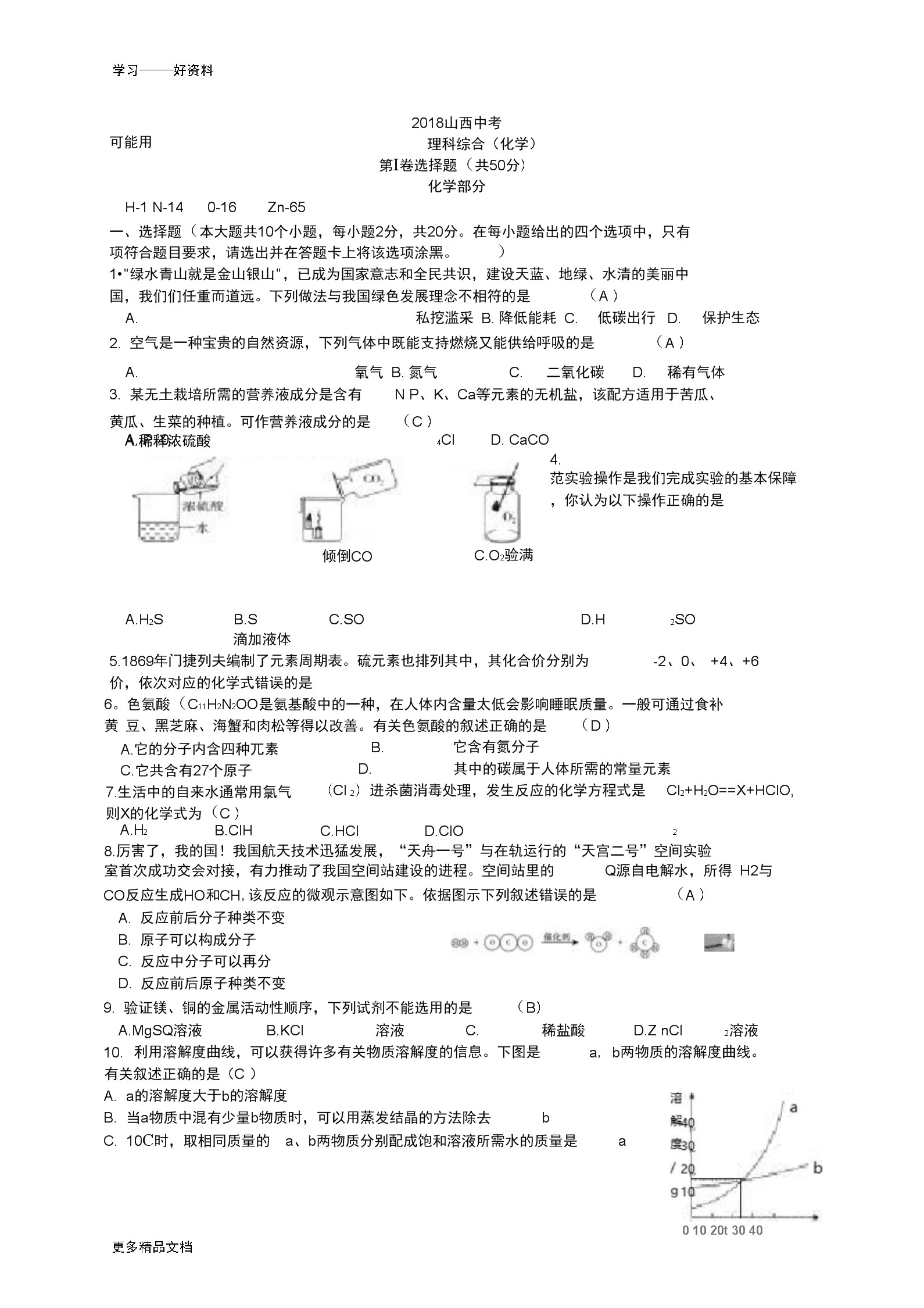 2023年永州市中考物理試卷_2022年中考物理試卷_2021年中考物理答案