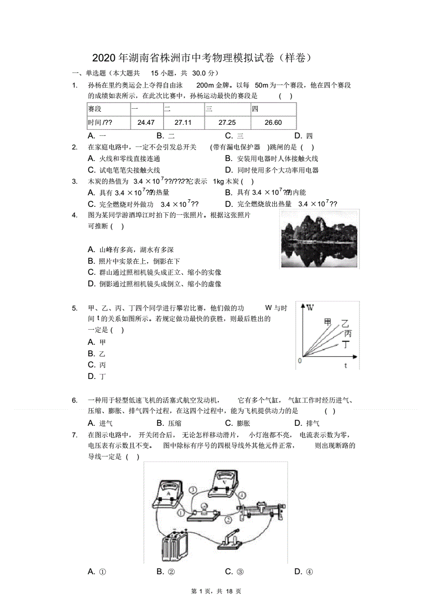 數(shù)學(xué)物理方法在物理學(xué)中的應(yīng)用_數(shù)學(xué)物理方法在物理學(xué)中的應(yīng)用_數(shù)學(xué)物理方法在物理學(xué)中的應(yīng)用