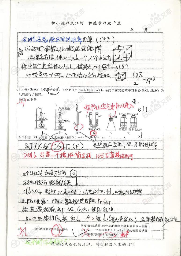 高三物理大題解題技巧_高三解題物理題技巧大全及答案_高三解題物理題技巧大全圖片