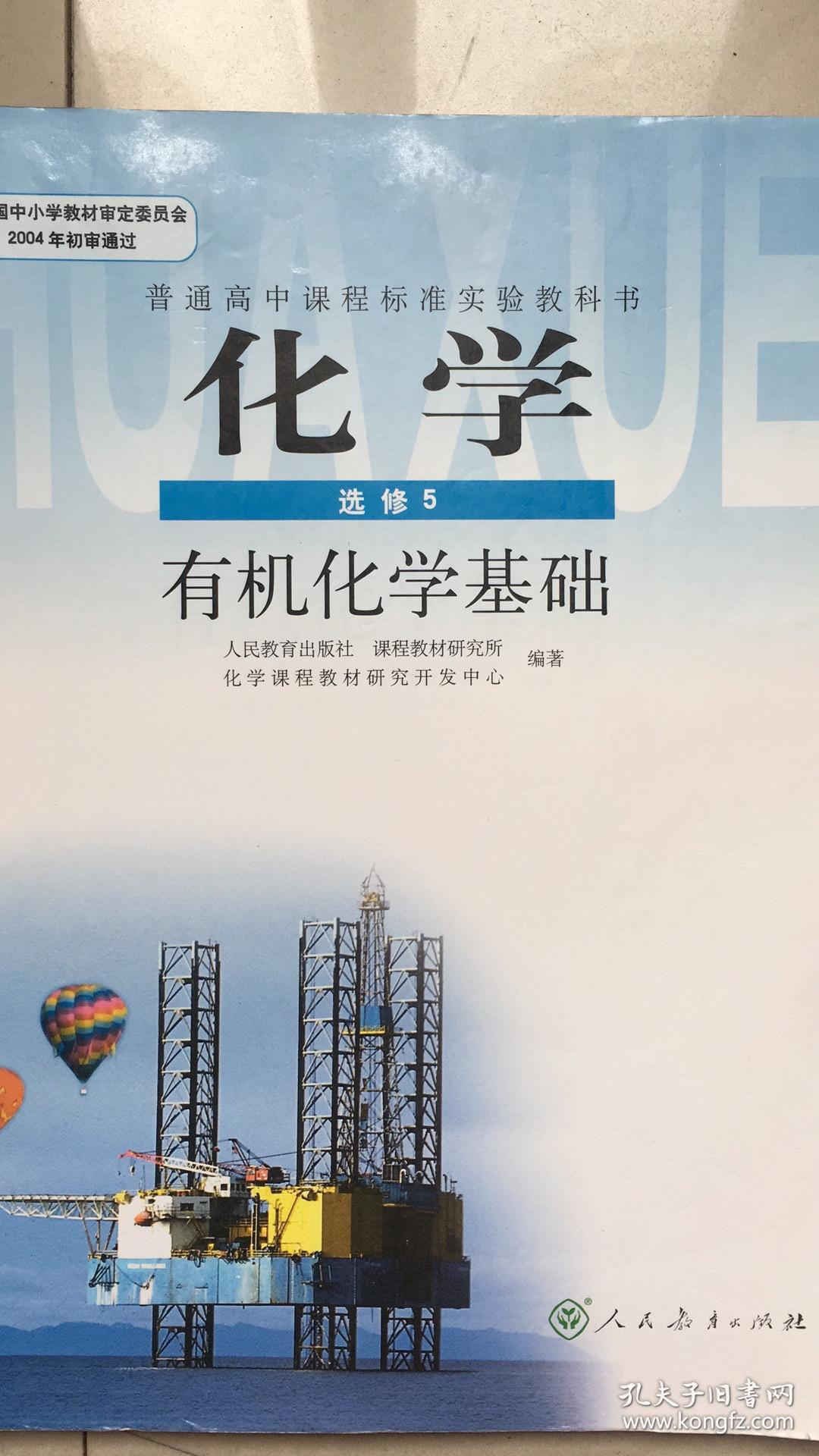 大學(xué)基礎(chǔ)物理實(shí)驗(yàn)_大學(xué)物理實(shí)驗(yàn)基礎(chǔ)部分課后答案_大學(xué)物理實(shí)驗(yàn)基礎(chǔ)理論