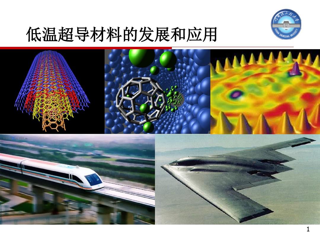 高溫超導(dǎo)是多少度_高溫超導(dǎo)_高溫超導(dǎo)是什么意思