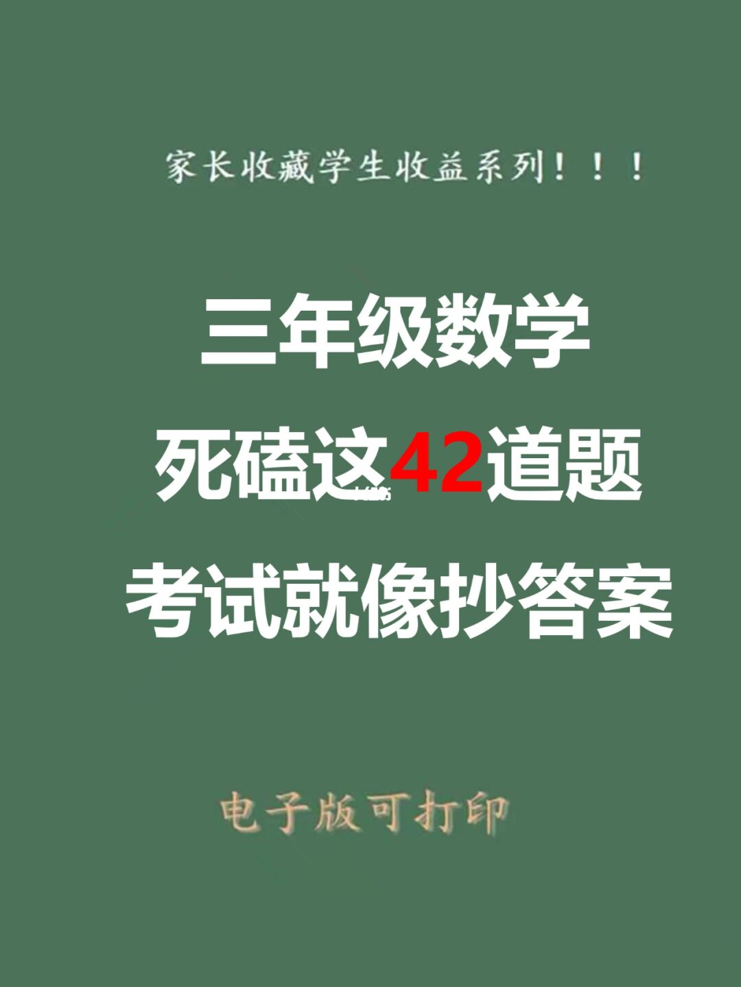 解剖學重點知識歸納_物理中考重點知識歸納_初中數學重點知識歸納