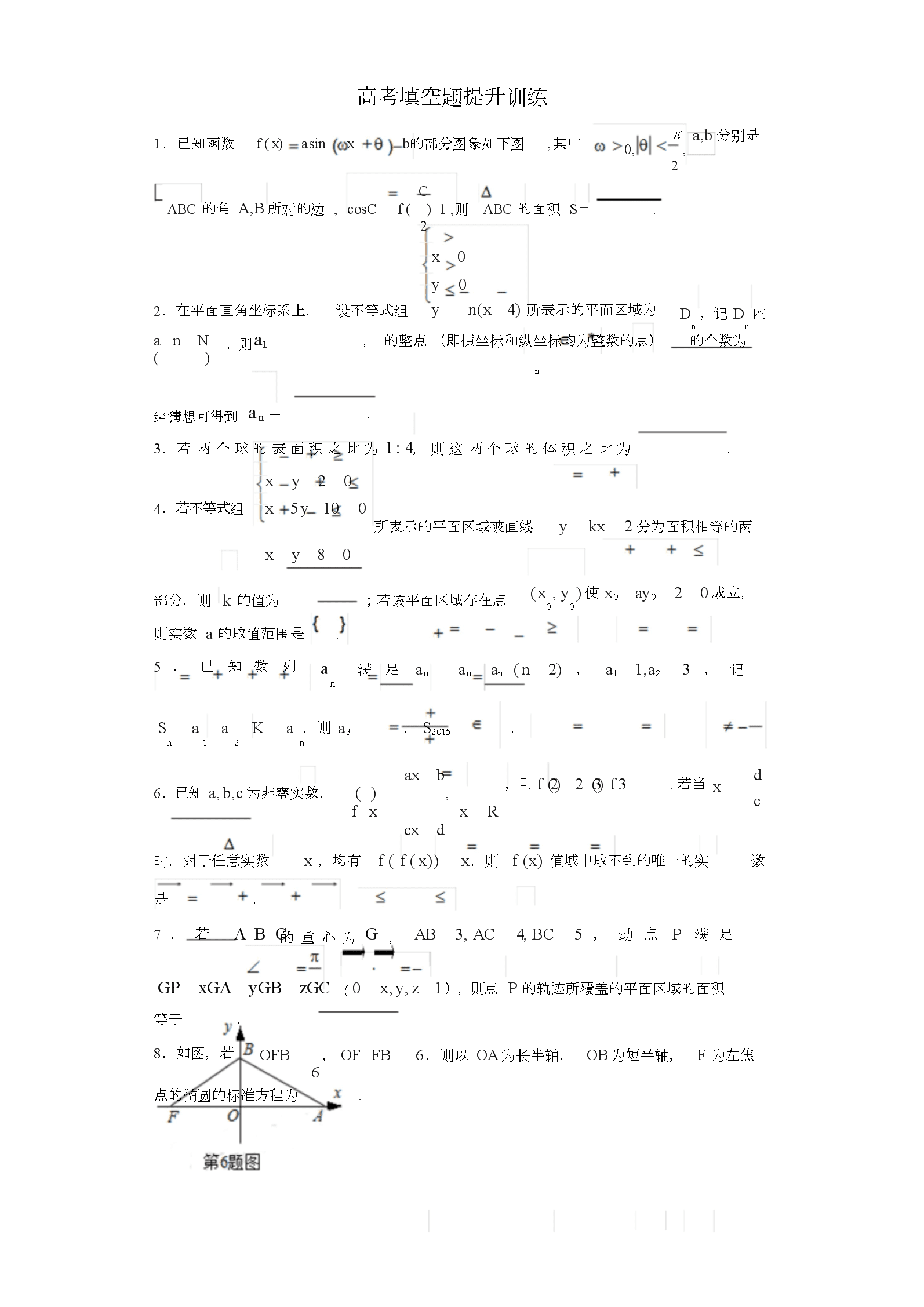 中考歸納物理重點知識總結_物理中考重點知識歸納_中考物理重點知識點總結