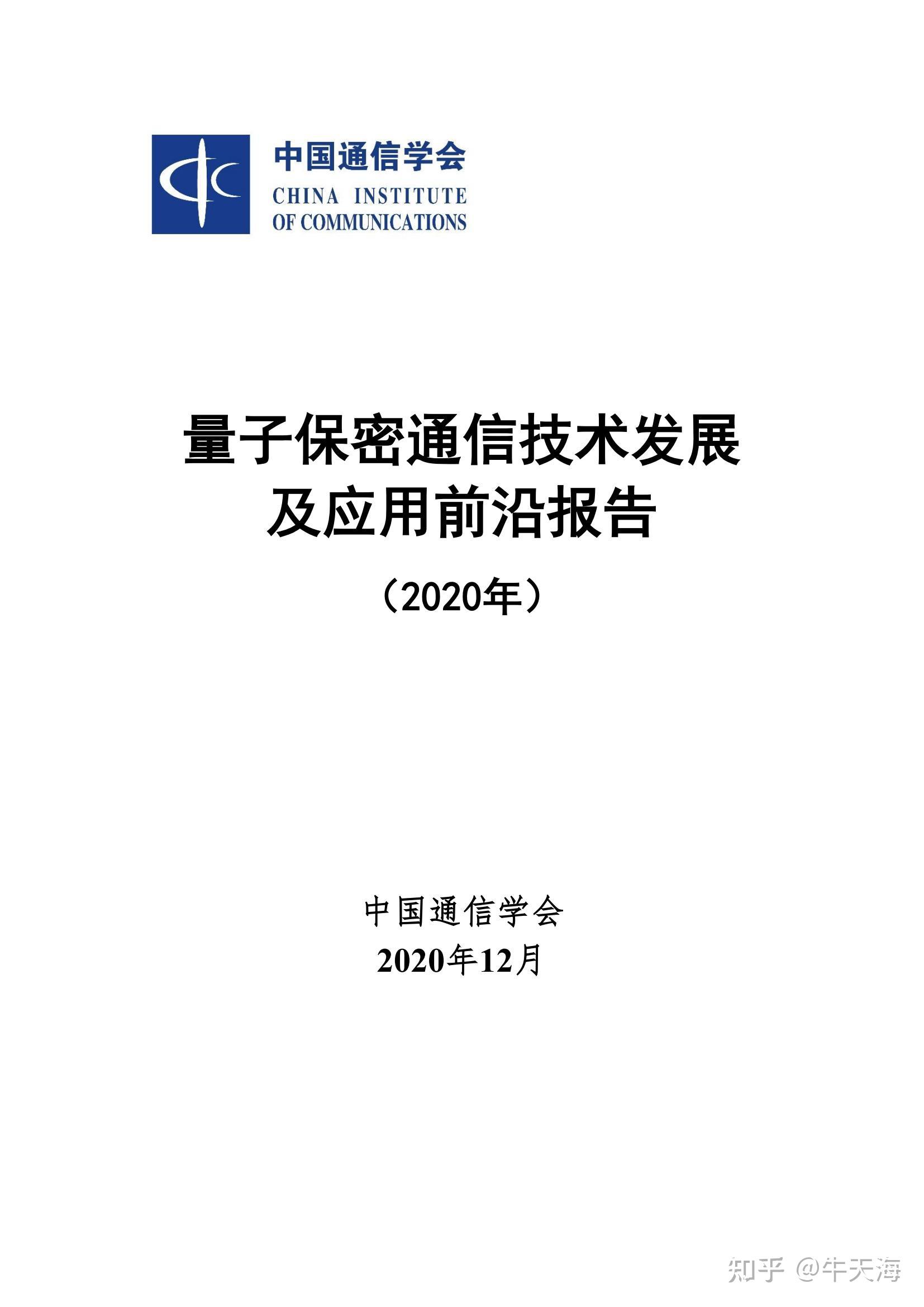 量子通訊優點有哪些_量子通訊 優點_量子通訊的好處