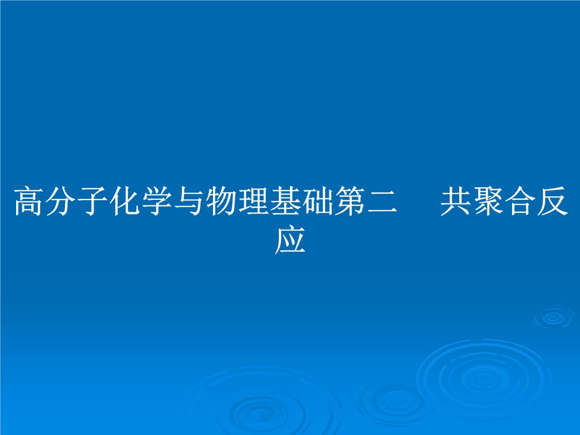 分子熱運(yùn)動的速率_分子熱運(yùn)動的速率_分子熱運(yùn)動的速率