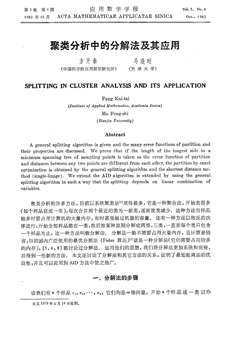 物理學報在線投稿_物理學報給我找了5個審稿人_物理學報投稿