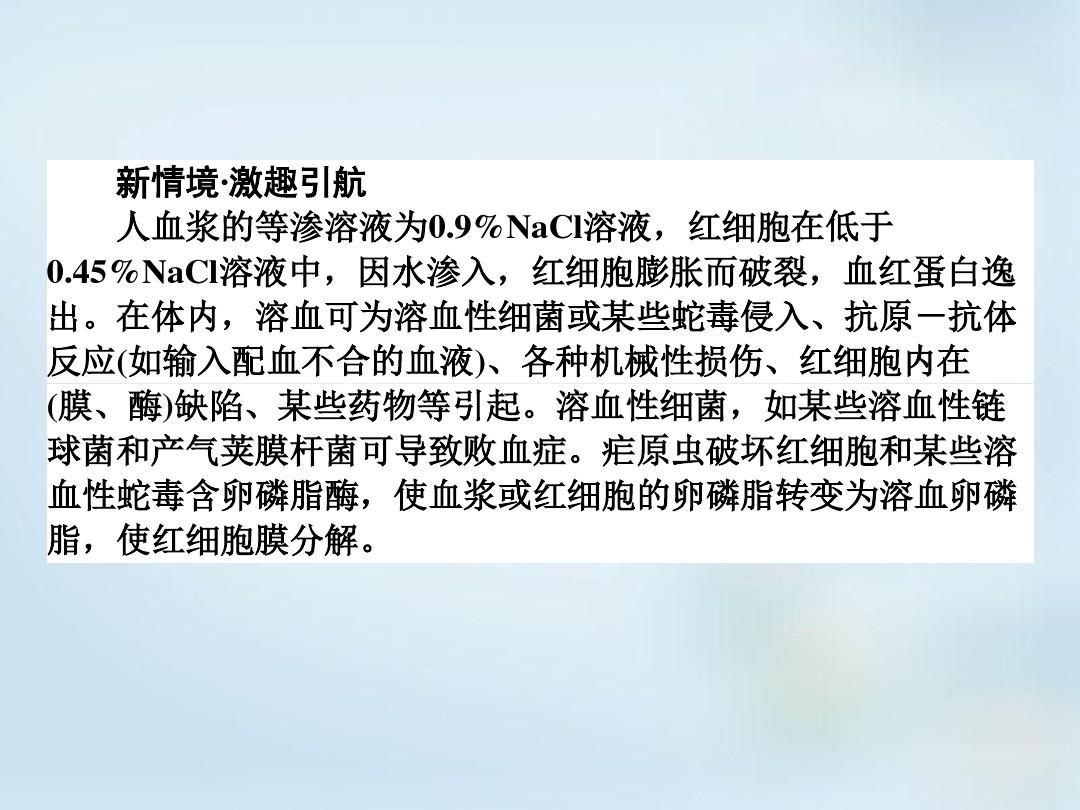 細胞膜選擇性通透_細胞膜通透性討論題_細胞膜通透性和選擇透過性