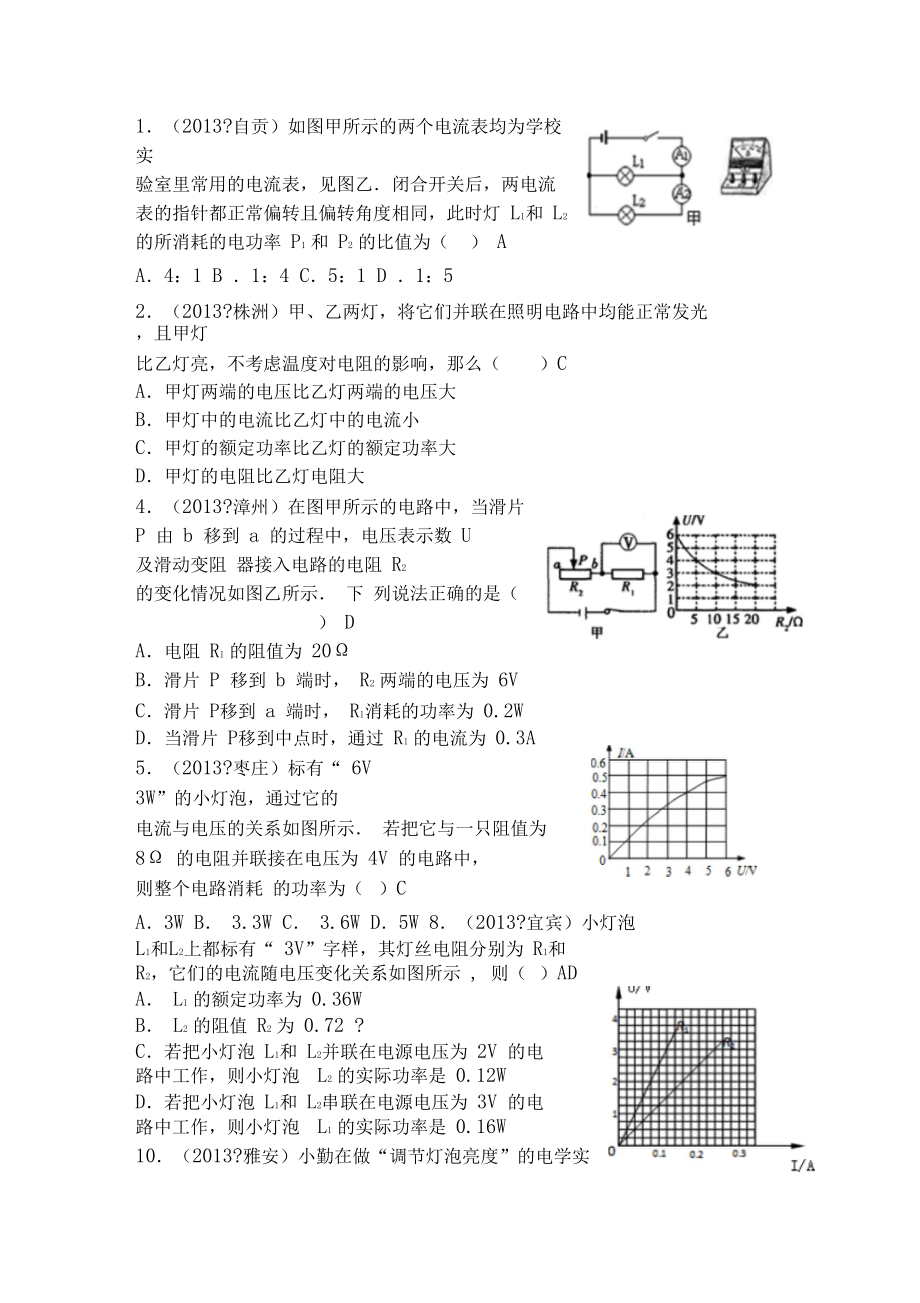 初三物理計算題及答案_初三的物理計算題_初三物理計算題和答案