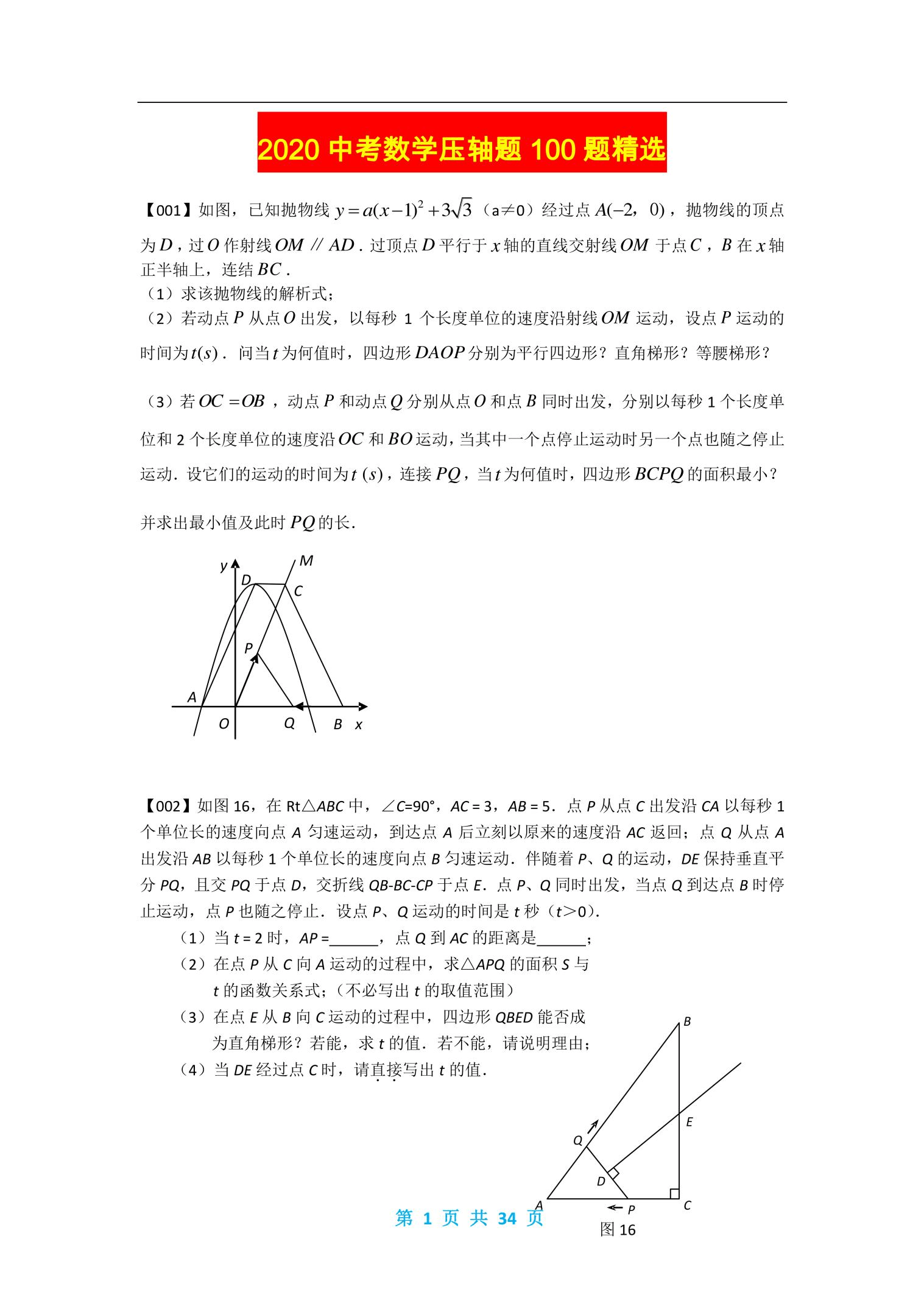 物理初中考試成績分析與反思_初中物理期末考試成績分析_初中物理考試成績分析