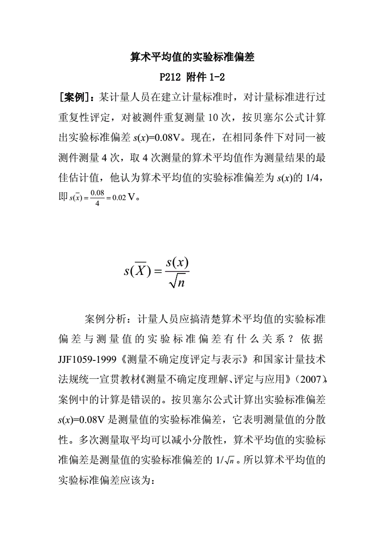 大學(xué)物理實(shí)驗(yàn)答案_大學(xué)物理實(shí)驗(yàn)答案_大學(xué)物理實(shí)驗(yàn)答案