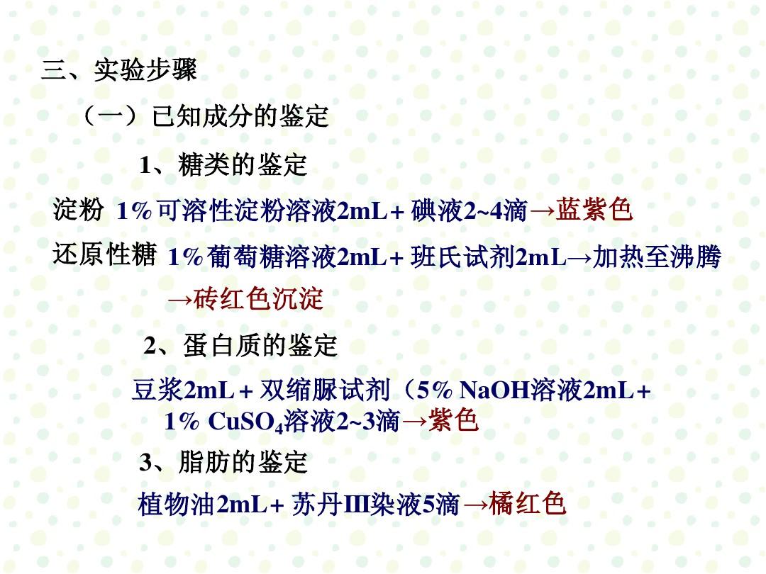 還原糖實(shí)驗(yàn)報(bào)告及現(xiàn)象_還原糖實(shí)驗(yàn)視頻_還原糖實(shí)驗(yàn)具體步驟