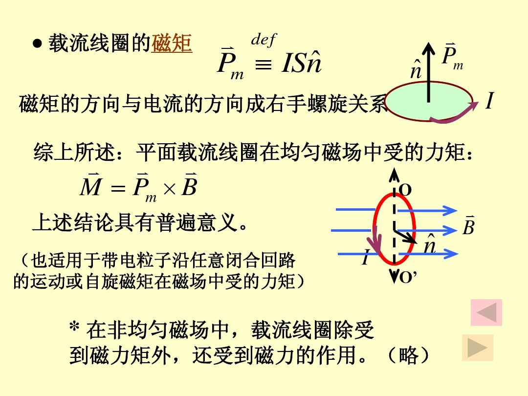 磁力矩器原理_磁力矩器衛星_磁力矩器