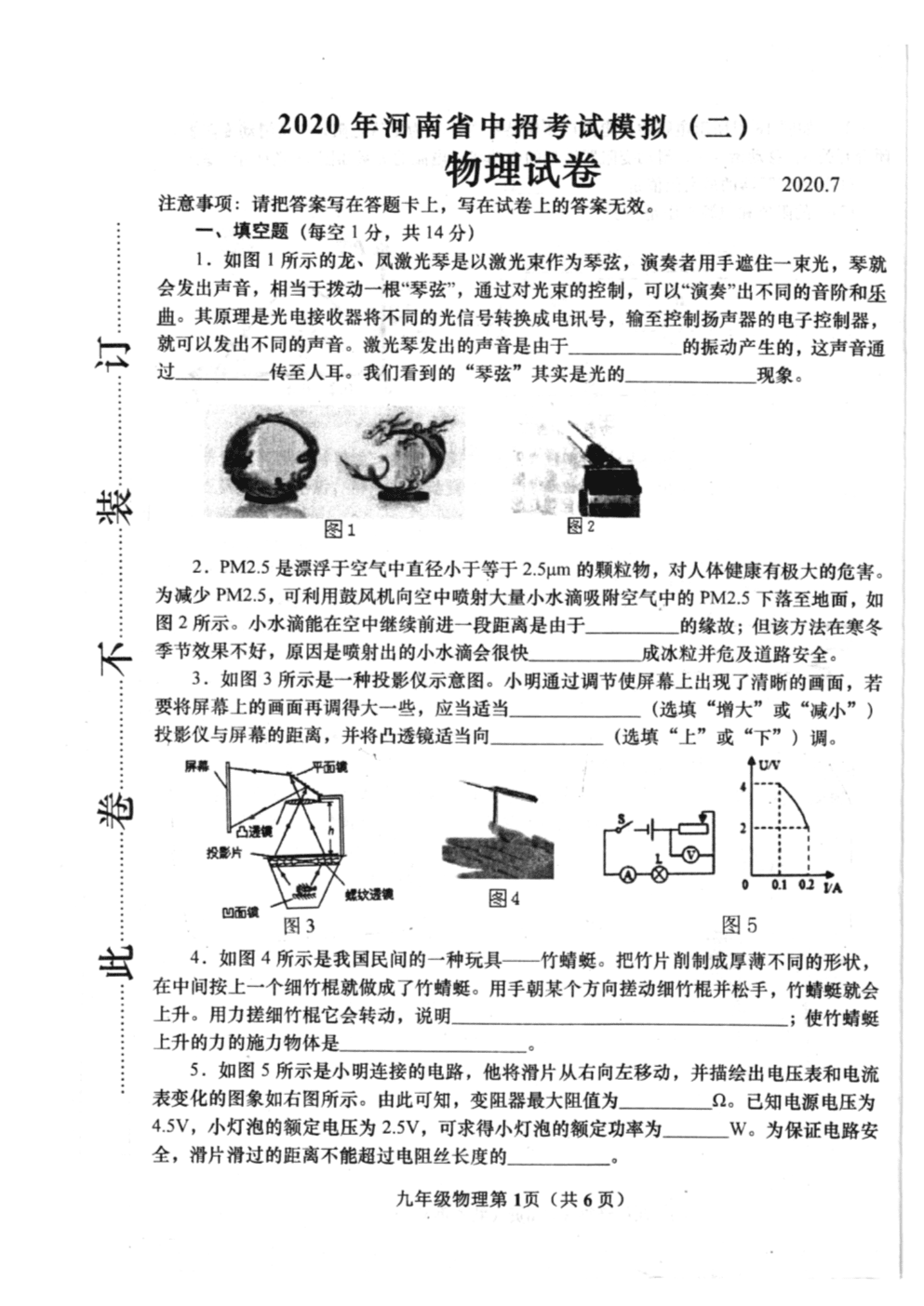 物理競賽省三等獎_物理競賽省三等獎_物理競賽省三等獎