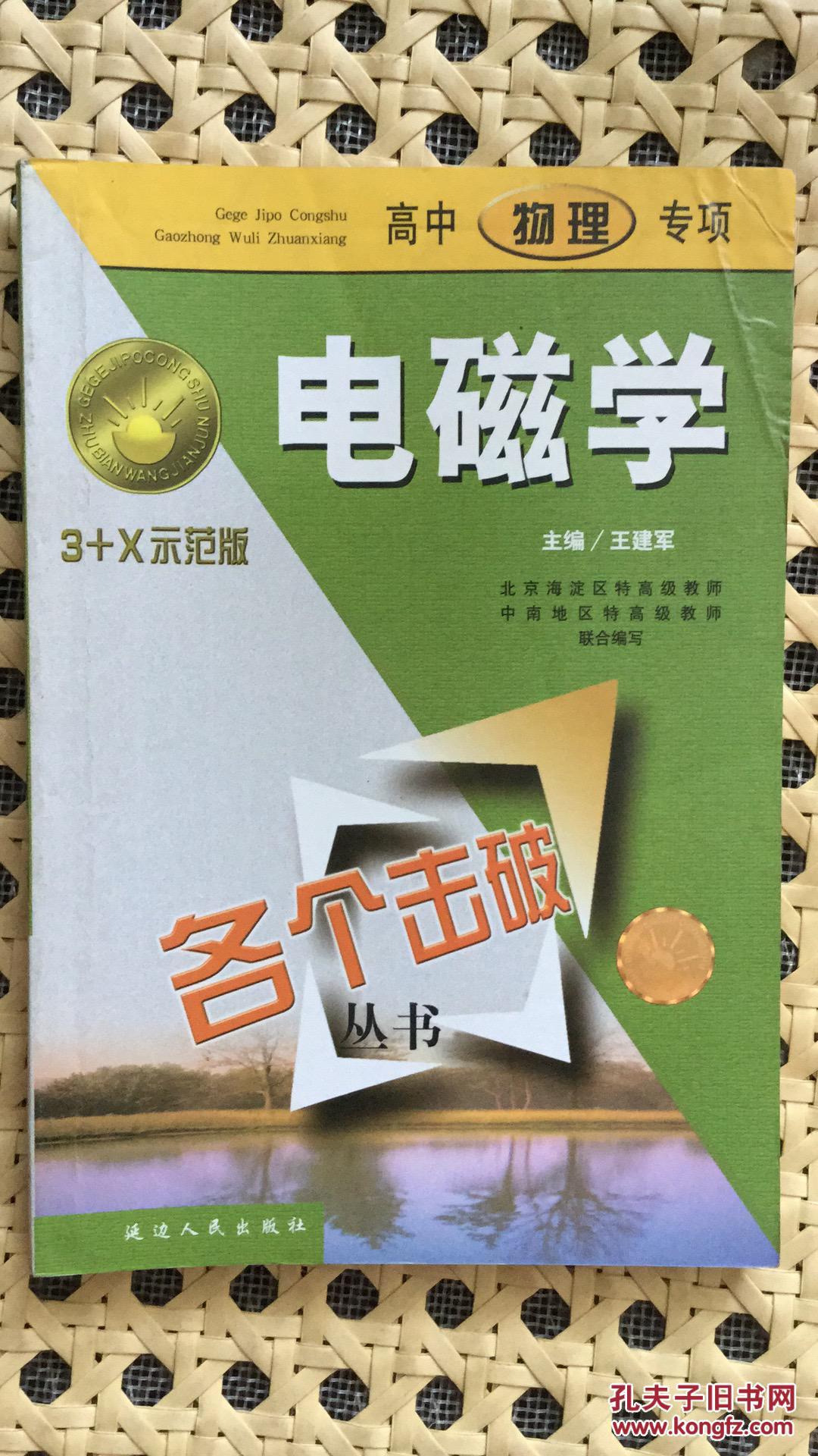 物理專業(yè)主要課程_物理學(xué)專業(yè)的課程_物理專業(yè)都學(xué)什么課程