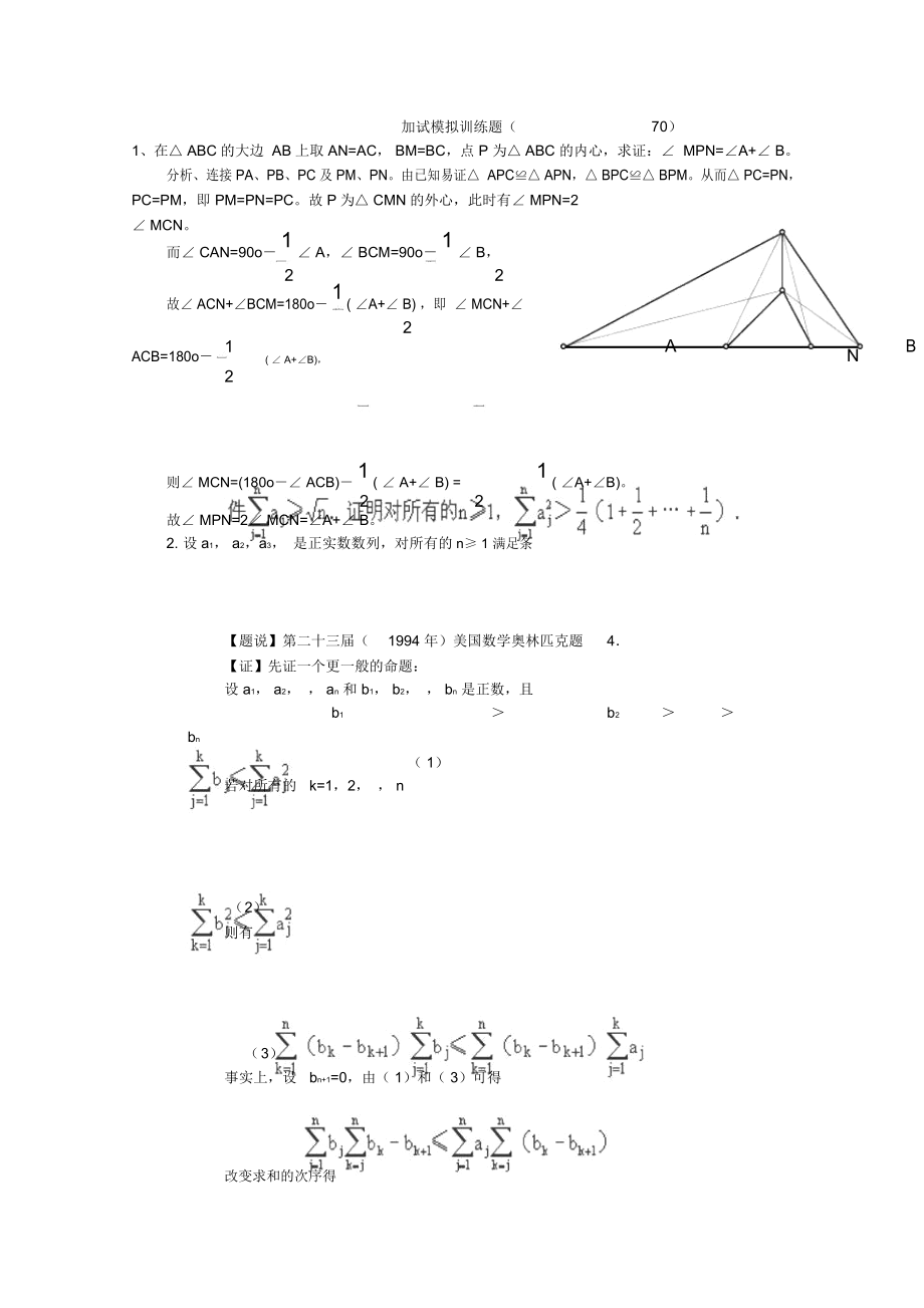 高一物理競賽內容_物理競賽高一_高一競賽物理題庫