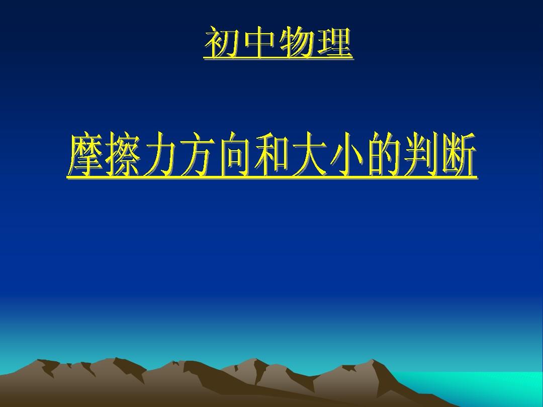 二力平衡定滑輪的作用_滑輪力矩平衡_二力平衡實驗中定滑輪的作用