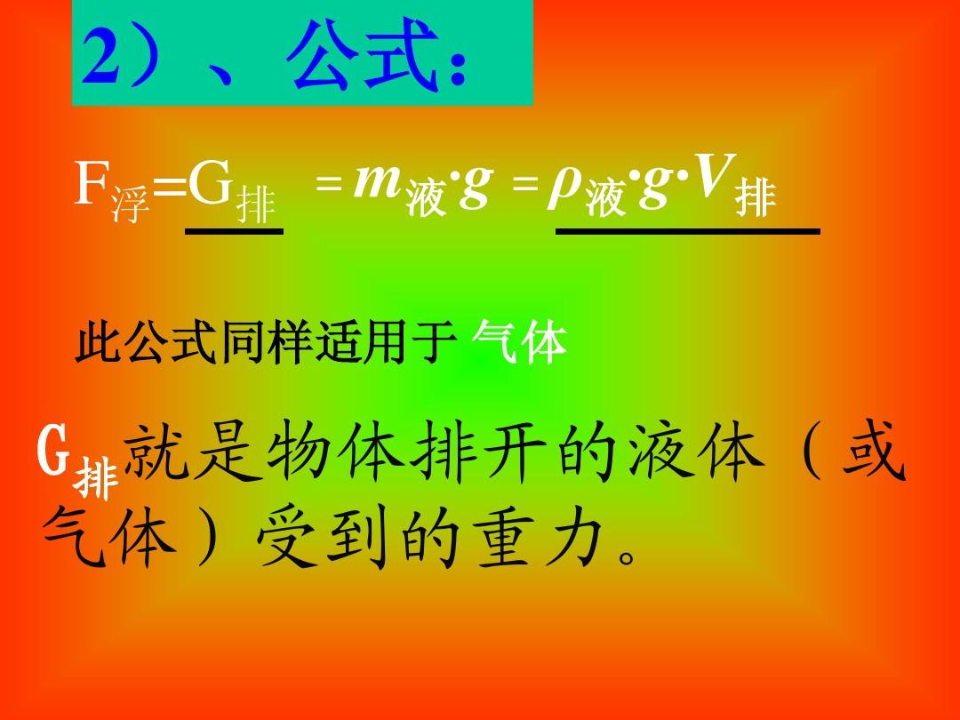 大氣壓強定理_大氣壓強的推導公式_大氣壓強公式pgh