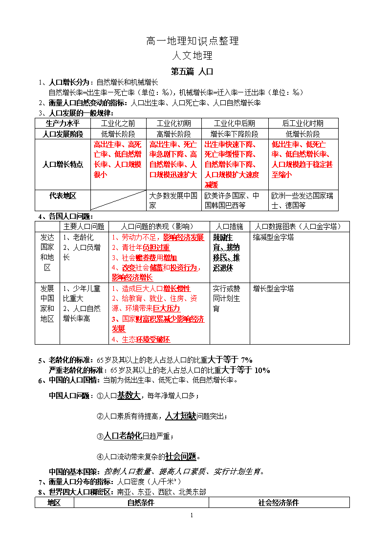 物理知識中的文科現象_物理知識中的文科現象_物理知識中的文科現象