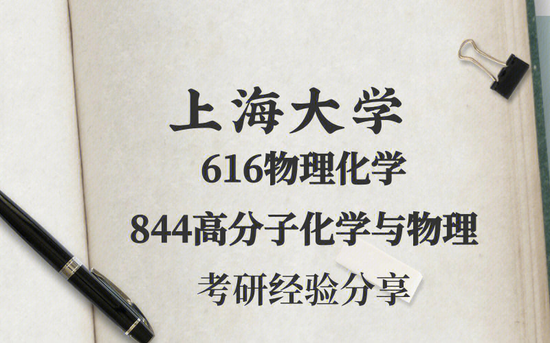 材料物理專業考研科目_材料物理考研學校_材料物理專業考研方向排名