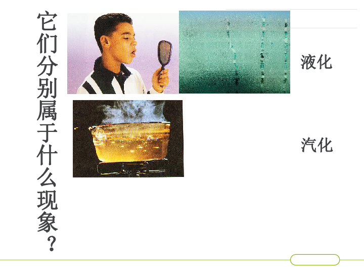 凝固融化_熔化和凝固的過程_熔化和凝固互為什么過程