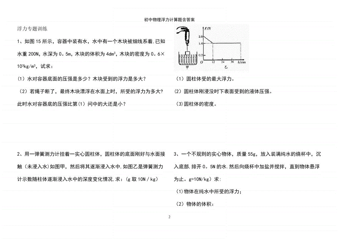 利用大氣壓強的例子_大氣壓強的應用實例_大氣壓強的實際應用
