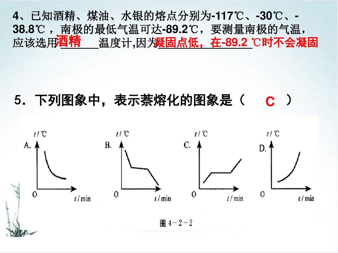 熔化和凝固教材分析_凝固熔化教材分析怎么寫_凝固和熔化教學設計