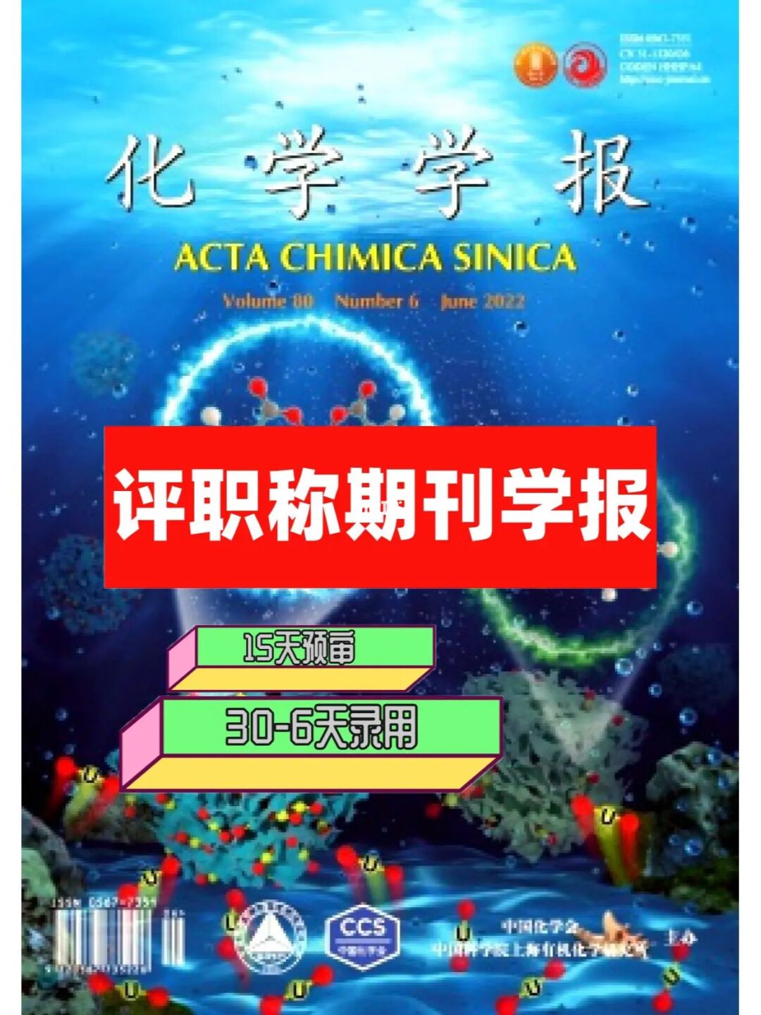 物理學(xué)報(bào)是幾區(qū)_物理學(xué)報(bào)是sci幾區(qū)_物理學(xué)報(bào)是ei嗎