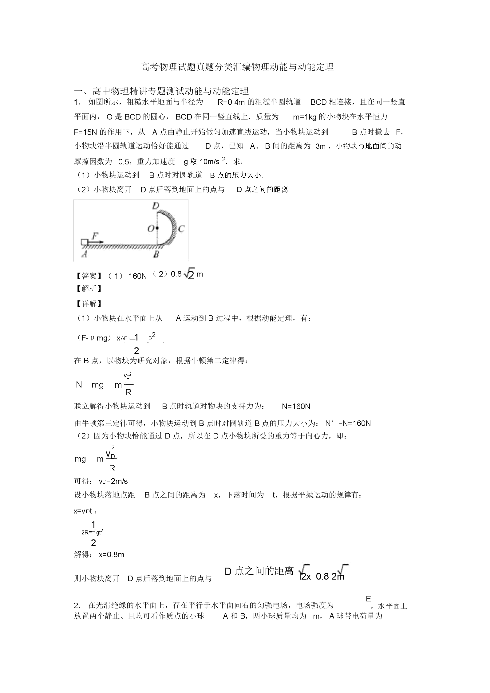 初三物理好提分嗎_初三物理提分計(jì)劃_初三物理提分技巧