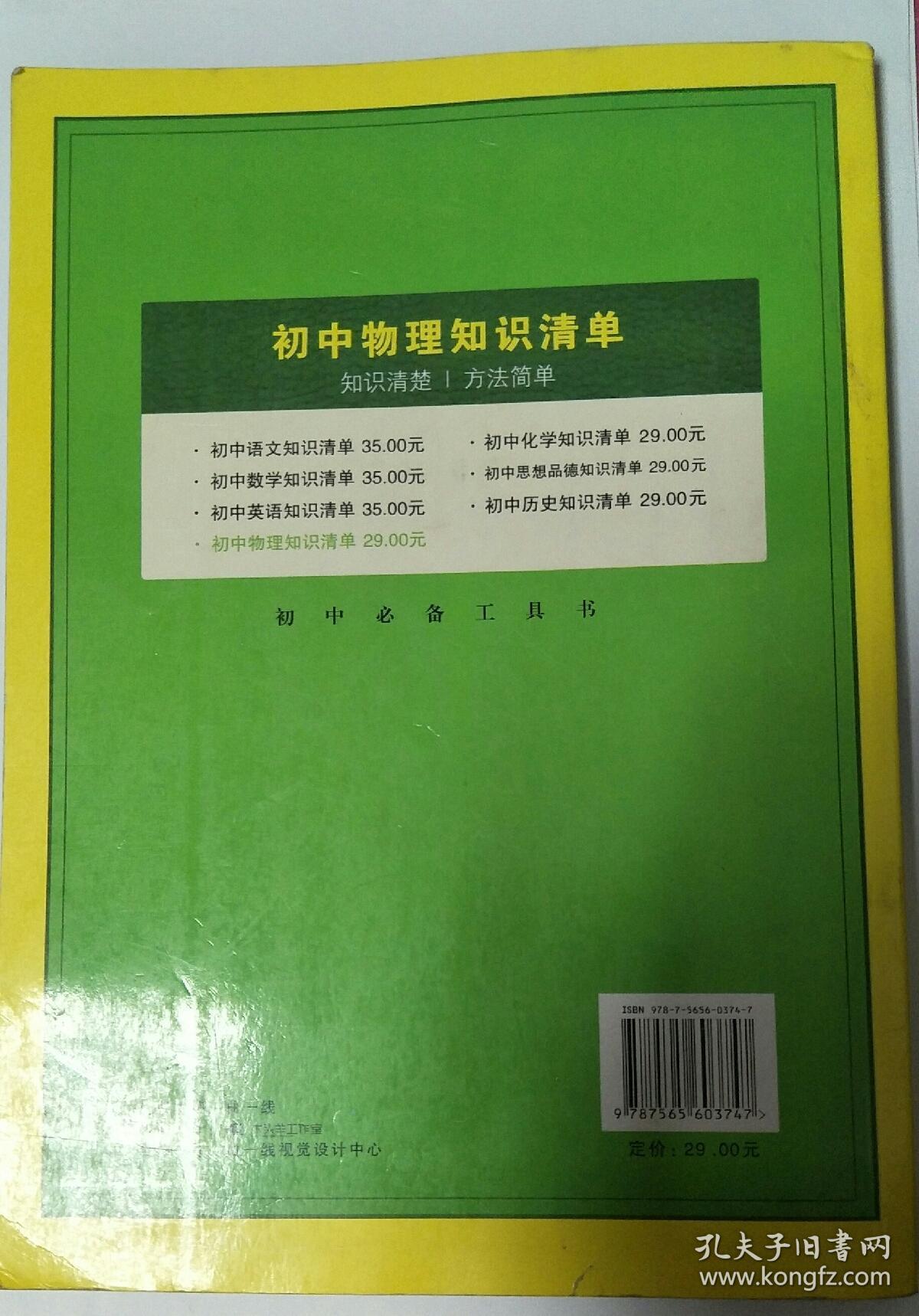 初三物理提分快嗎_初三物理提分技巧_初三物理好提分嗎