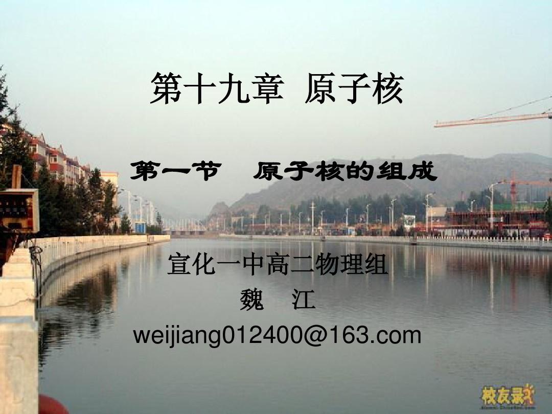 放射性元素衰變的實質_放射性元素的衰變_放射元素性衰變實驗報告