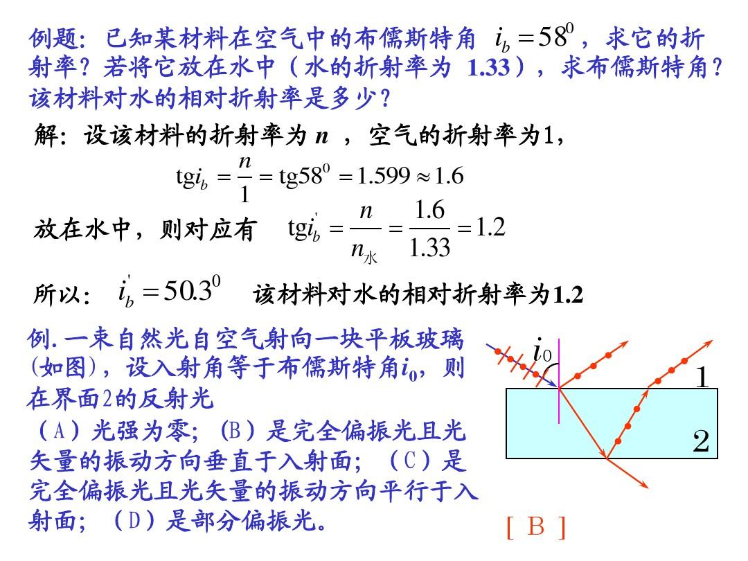 光的折射率公式怎么來(lái)的_光的折射率公式怎么來(lái)的_光的折射率公式怎么來(lái)的