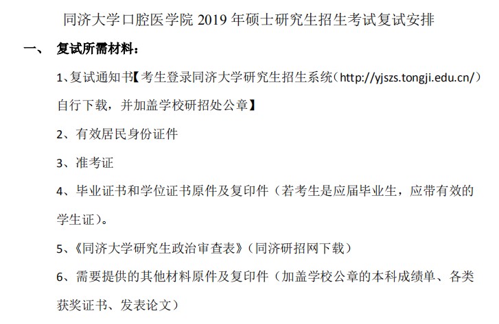 華中科技2021招生目錄_華中科技2020擬招生計劃_華中科技大學研究生招生信息
