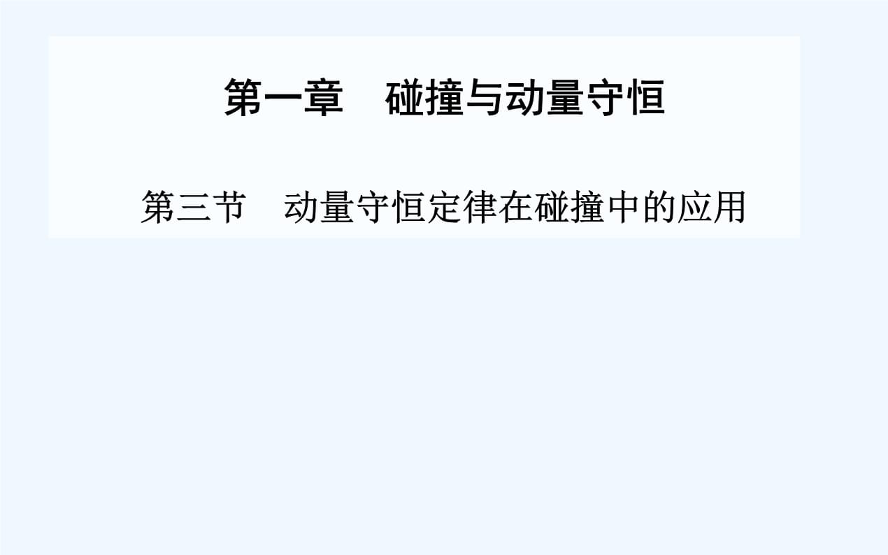 動能定理動量守恒聯立結果_動量定理動能守恒_動能定理動量守恒定律的選擇