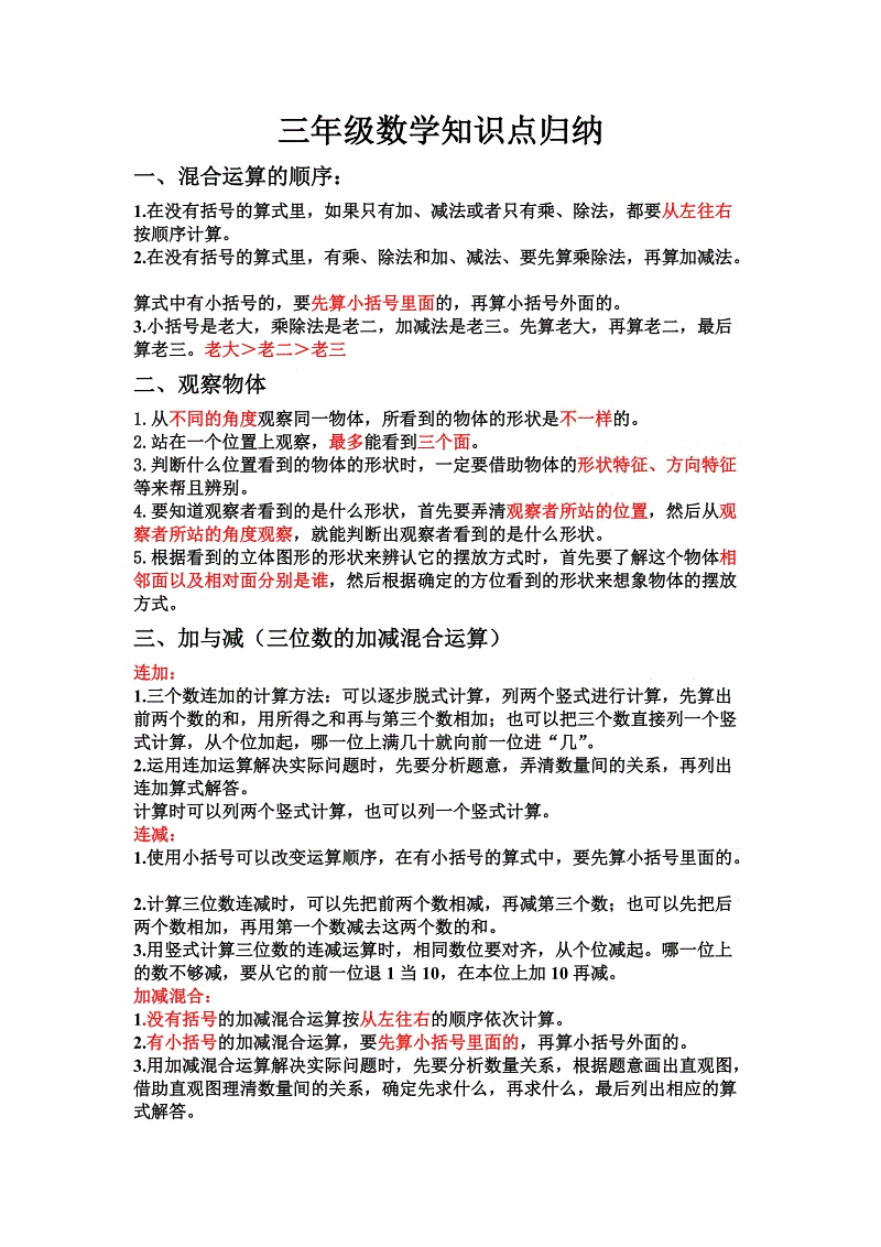 物理所有知識(shí)點(diǎn)_八年級(jí)物理上冊(cè)知識(shí)點(diǎn)歸納_物理全冊(cè)知識(shí)點(diǎn)