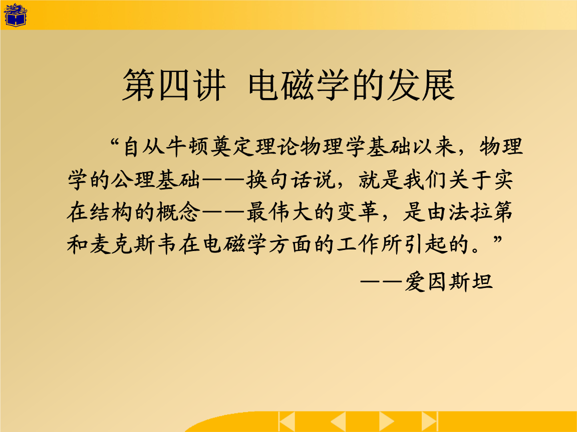 偉大的物理學(xué)家有哪些_偉大的物理學(xué)家們_偉大的物理學(xué)家用英語(yǔ)怎么說(shuō)