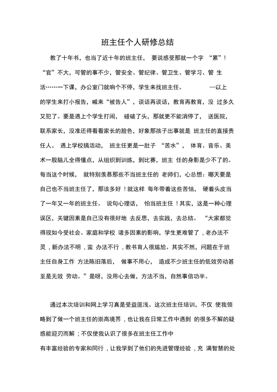 初中物理網絡研修成果_初中物理網絡研修成果_初中物理網絡研修成果