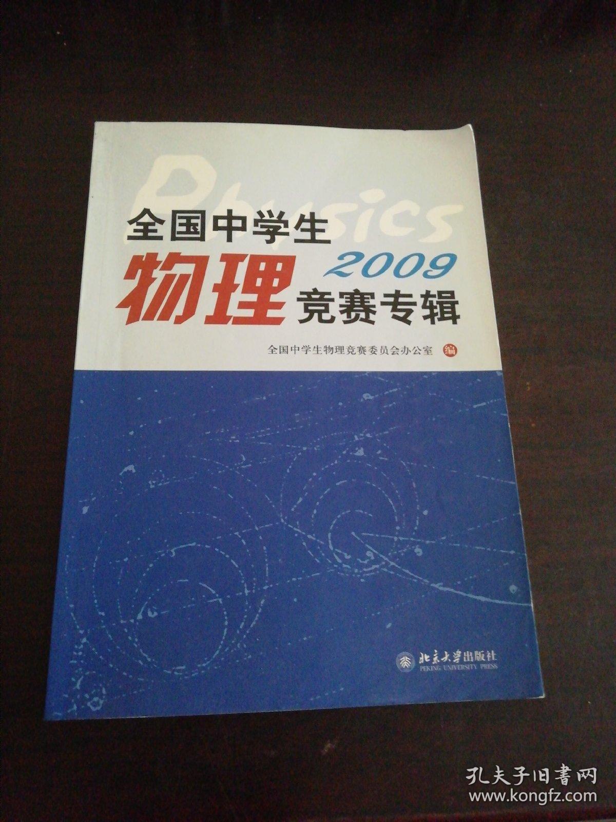 高中物理競賽培訓機構排名_物理競賽培訓機構排名榜_初中物理競賽培訓機構排名