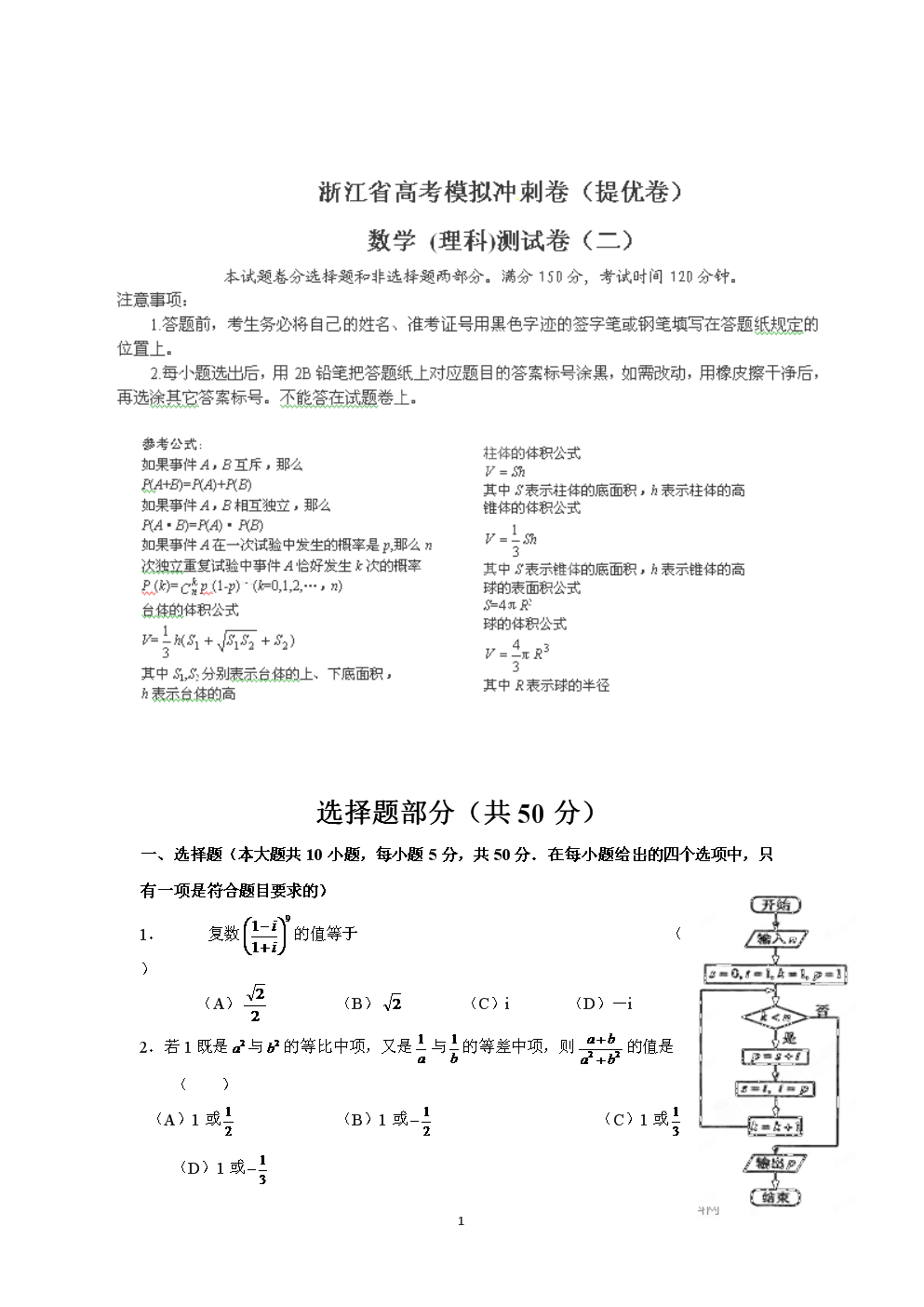 初中物理中考實驗視頻六個_物理中考實驗視頻教程_初中物理中考實驗視頻教程