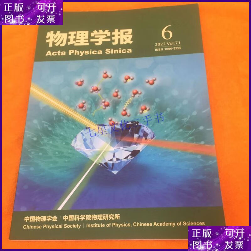 sci物理期刊排名_中國物理c是sci幾區(qū)_中國物理sci期刊