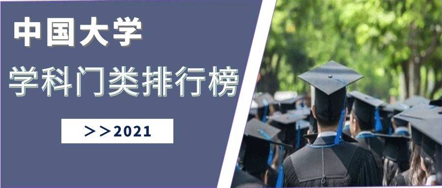 中國(guó)高校物理專(zhuān)業(yè)排行_中國(guó)高校物理系排名_中國(guó)高校物理專(zhuān)業(yè)排名一覽表