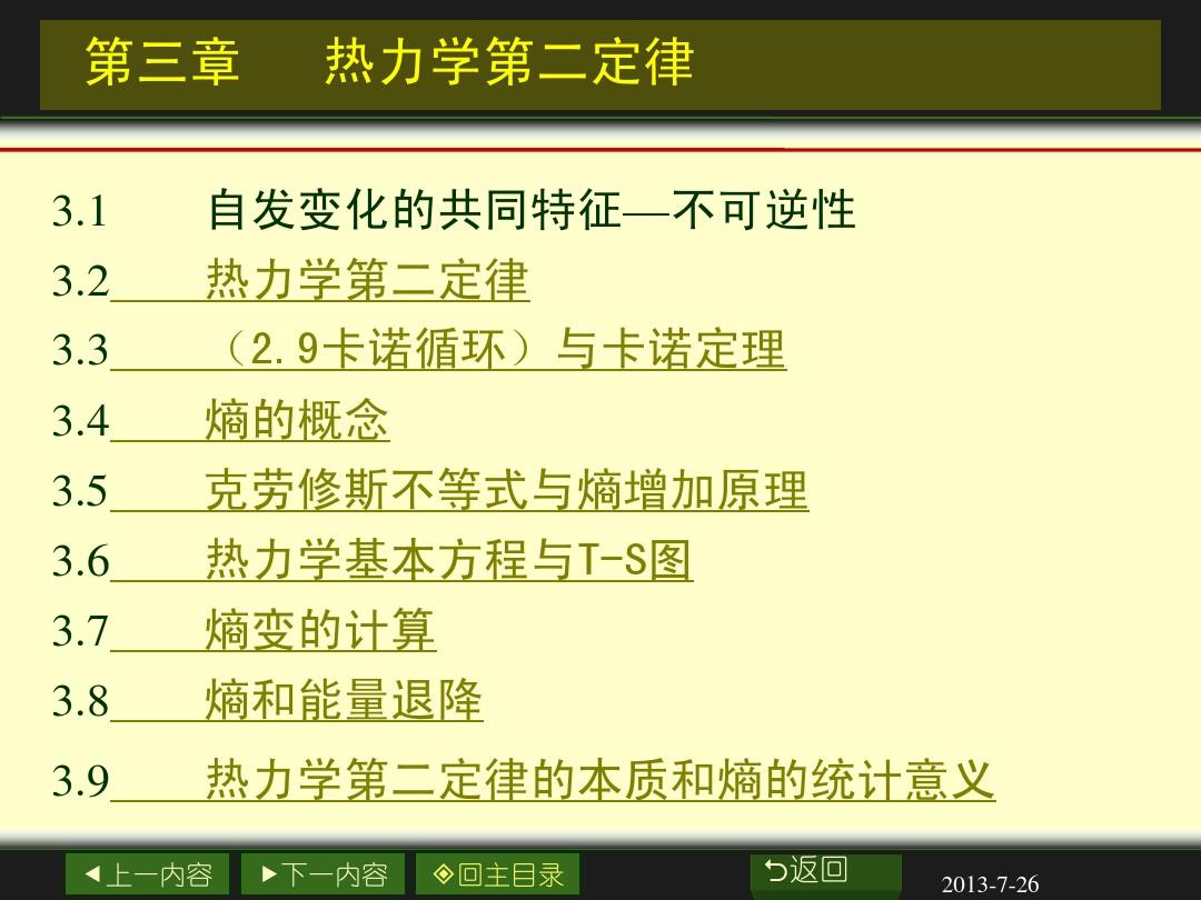 動量定理在生活中的實例分析_動量定理解釋生活現象_動量定理的生活例子
