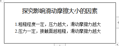 摩擦力的教案高中_摩擦力教案高中物理_摩擦力教案高中新教材